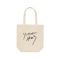 EW×おうかさんとむすめちゃん/Tote Bag
