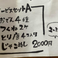博多新おでんえびす弁当 えびすテイクアウトストア