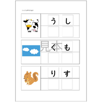 プリント カタカナ模写 濁音 拗音 促音 １０枚 For Every Kids