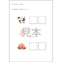 プリント カタカナ模写 濁音 拗音 促音 10枚 For Every Children プリント カタカナ模写 濁音 拗音 促音 10枚 For Every Children