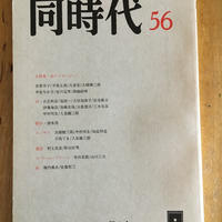 人間知性論 ジョン ロック 著 全4巻 岩波文庫 ファーイースタン オールドブックス通