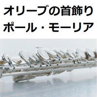 フルート楽譜 マイウェイ My Way フランクシナトラ Frank Sinatra