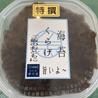 なまら旨い‼️海苔くらげ　(冷凍　冷蔵発送可)