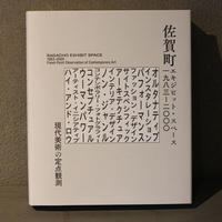壊れた世界で グッドライフ を探して 著 マーク サンディーン