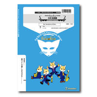 Sl025 楽譜 美女と野獣 A Sax T Sax Piano ズーラシアンブラ