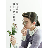 すずらんピンクッション Boutique Gris