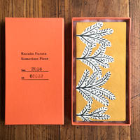 古田和子 "Sometime Piece" No.32