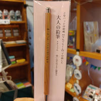 うずまき鉛筆 フルーツ硬度b３本セット アイボール ぷんぷく堂