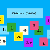 どれみカード 全音符 イラスト付き Jun音楽教室オンラインストア