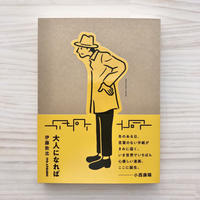 紅茶の絵本 本の轍 S Store