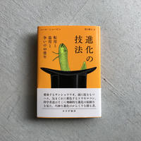 花の本 新井 光史 Hut Bookstore