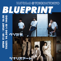 【 ウソツキ × シナリオアート 】Blueprint vol.1