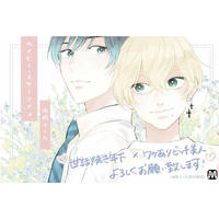 座裏屋蘭丸『リカー&シガレット』×カワセル くじ 乙女部 白雲石