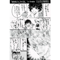 猫野まりこ アイコン イラストカード Blグッズ K Books 池袋 ２次元グッズ通販