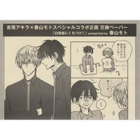 吉田実加 その時までは 君のともだち イラストカード Blグッズ K Books