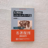 冬の本 84人の冬にまつわる一冊 エッセイ集 夏葉社 𝑐𝑜𝑐𝑖𝑡𝑡𝑎