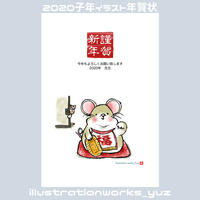 子年 イラスト年賀状 フリーダウンロード Yuz S Store