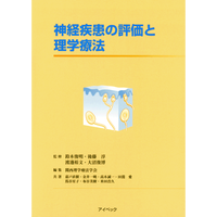 The Center Of The Body 体幹機能の謎を探る 第7版ー アイペック