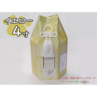 【4寸】六角覆い（イエロー）