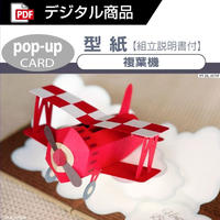 ダウンロード版の型紙 赤い薔薇 ポップアップカード Pdf Kagisippo