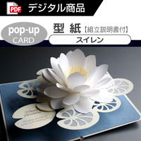 ダウンロード版の型紙 赤い薔薇 ポップアップカード Pdf Kagisippo