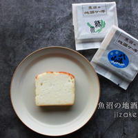 魚沼の地酒ケーキ（12個入）