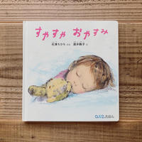 正しい暮し方読本 Karite Webshop