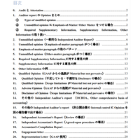 Uscpa学習記録テンプレート P校4科目データ入りセット かえる S Store