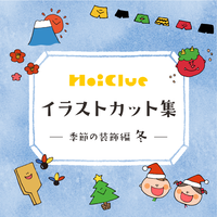 Hoiclueイラストカット集 季節の装飾編 夏 Kids Color Online
