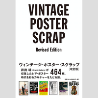 VINTAGE POSTER SCRAP Revised Edition