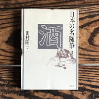 徳田秋声 縮図 ころがろう書店