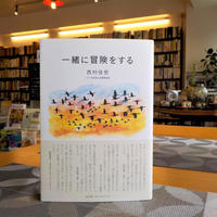 古書 地図のない場所で眠りたい 著 高野秀行 角幡唯介 くじらブックス 古書 地図のない場所で眠りたい 著 高野秀行 角幡唯介 くじらブックス