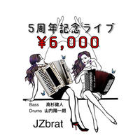 【MeguRee】7/5（日）5周年記念ライブ　おひねりチケット（お礼コメント動画付き）6000円