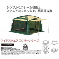 レンタル 3泊4日 コールマン ワイドスクエアスクリーンタープ レンタルテント屋stomp