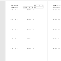 英単語ターゲット1900 和訳確認テスト 学習プリント集