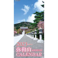 霊友会 開教100年記念グラフ 未来へ Meisei Online Shop
