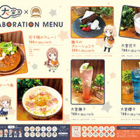 開催終了 干物妹 うまるちゃんr Cafe Bar Menu コラボカフェ開催 本企画