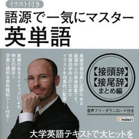 英単語レボリューション Classic 別売音声 Nan Un Do S Store 英単語レボリューション Classic 別売音声 Nan Un Do S Store