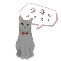 ドアップのイラストオーダー Ne Kollections