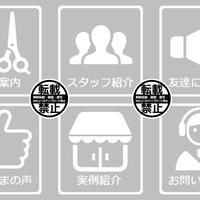 リッチメニュー 美容室aセット アイコン白 Nikoplus Officialstore