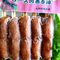 ポークライスロール 4本入り 冷凍 九州肉俵本舗にくよし