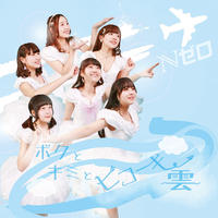 未来リセット 長谷川めいちょりん芽依2nd ソロシングル Nゼロ Official Shop