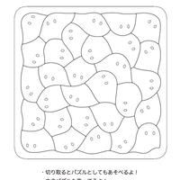 おばけパズルのぬりえ しかく ダウンロード おばけパズルのお店 おばけパズルのぬりえ しかく ダウンロード おばけパズルのお店