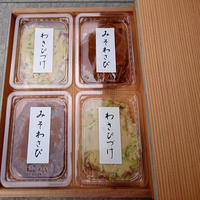 【詰め合わせ２種４個入り＊ギフト】みそわさび／わさび漬け 各２個
