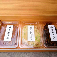 わさび漬け３種詰め合わせ