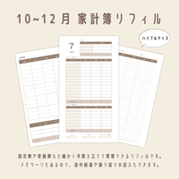 バイブルサイズ 簡単 家計簿フォーマット 7 9月分 Kana S Store