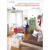 Appartements D'amoureux à Paris - Édition Paumes - Livre Rare En Japonais