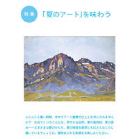『パレット』１１号