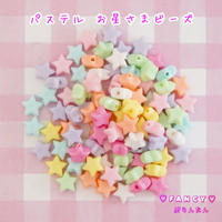 オーロラ クリア 星 ビーズ 30個 ハンドメイド パーツ 素材 キッズアクセサリー かわ