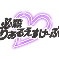 イベントチェキ 浴衣 藤村那奈 Ver 必殺 りあるえすけーぷ Official Store
